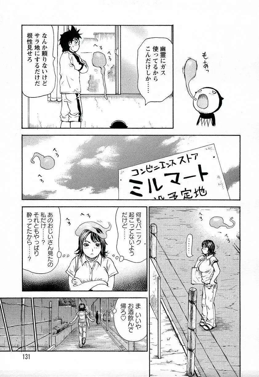 世の中あざやか - Vivid In A World Page.128