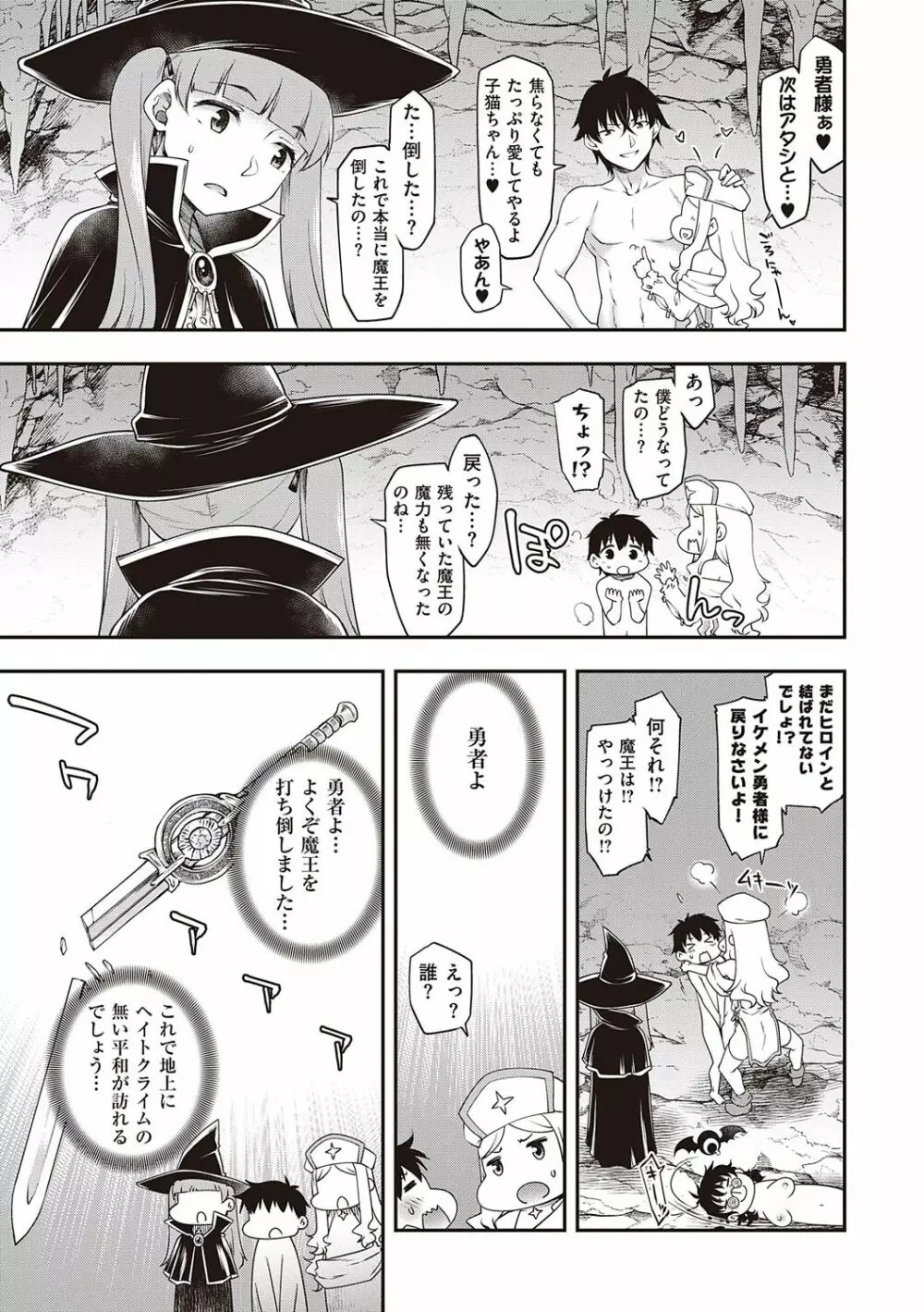 スケベエンカウンター Page.122