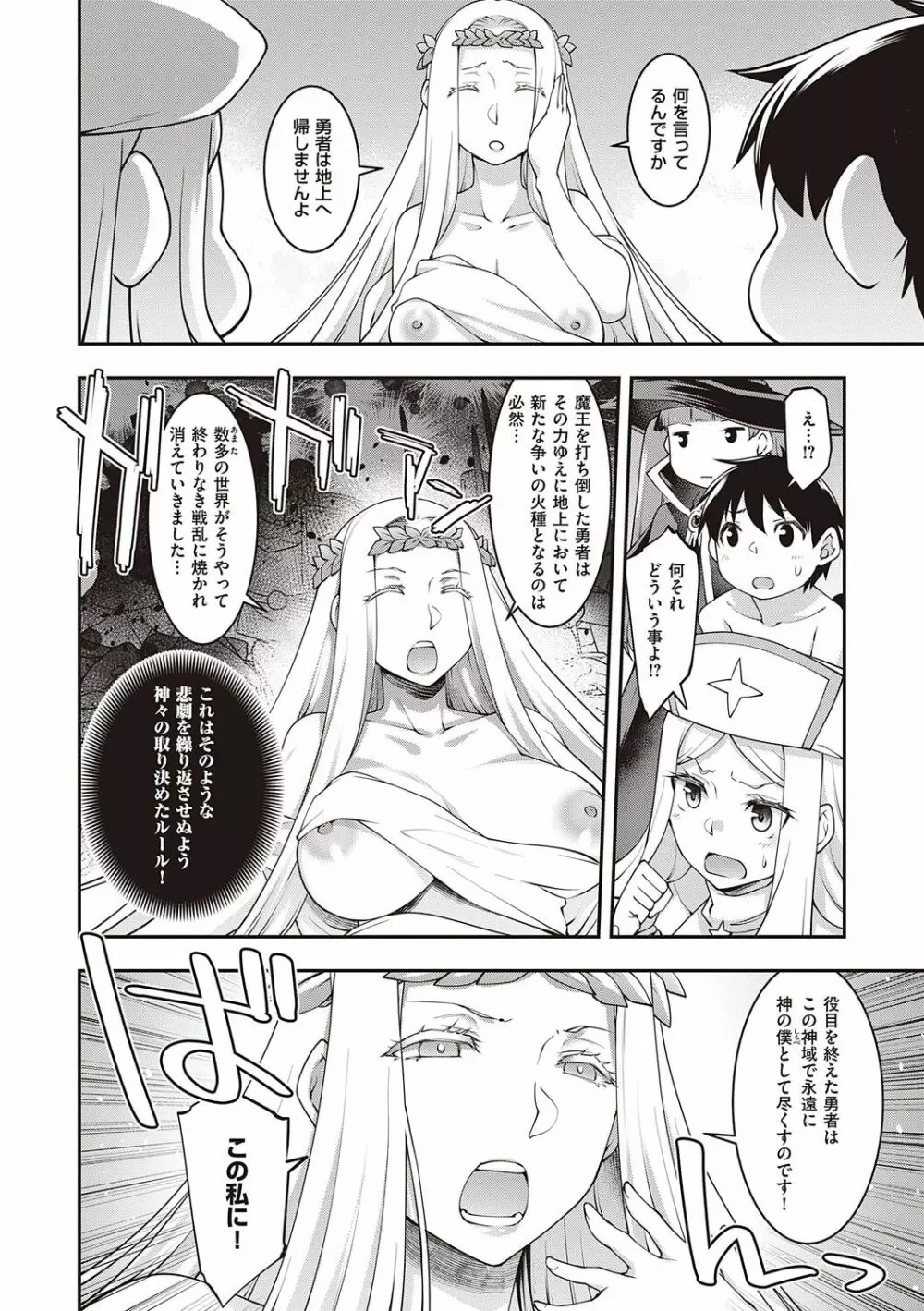 スケベエンカウンター Page.127