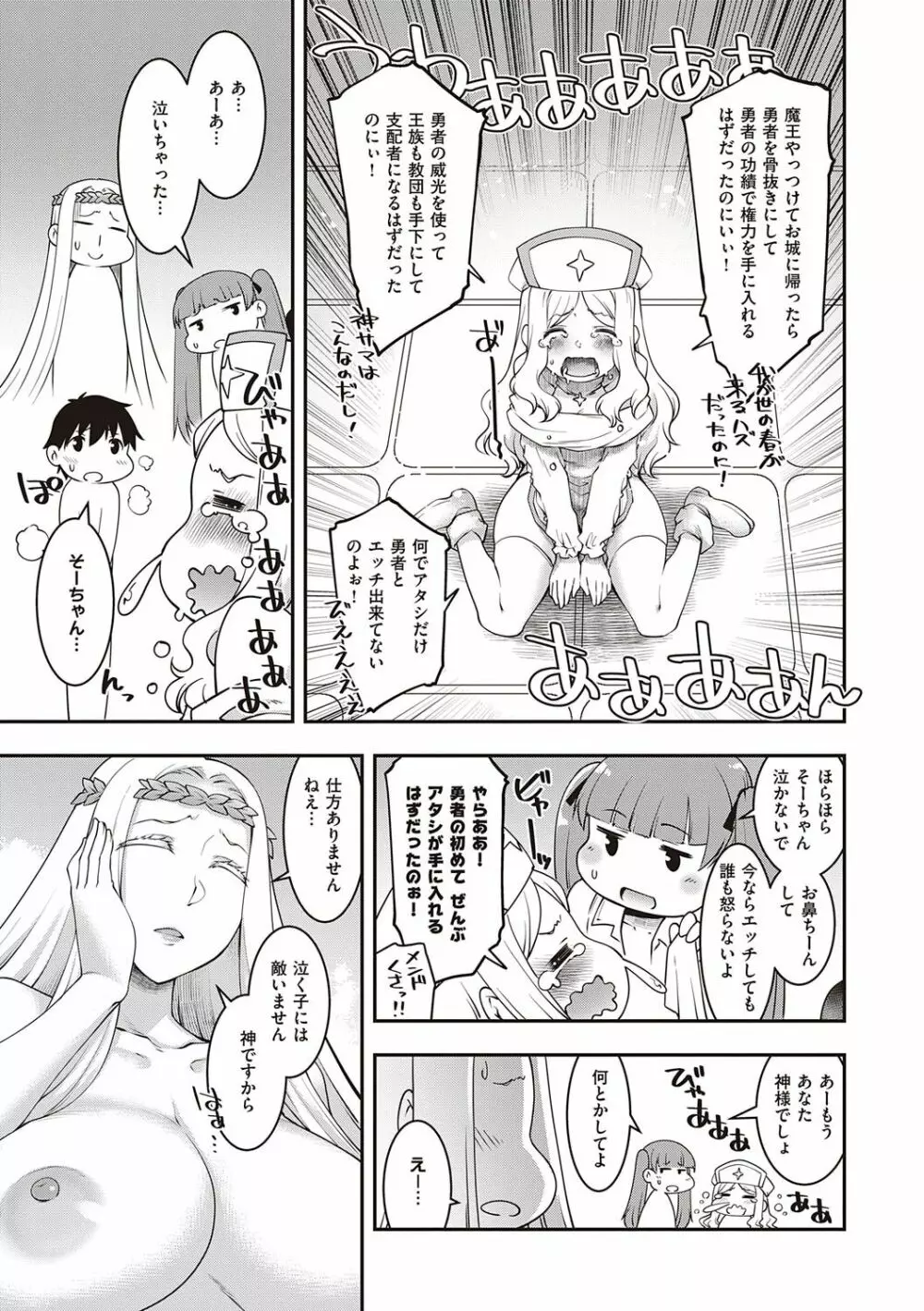 スケベエンカウンター Page.132