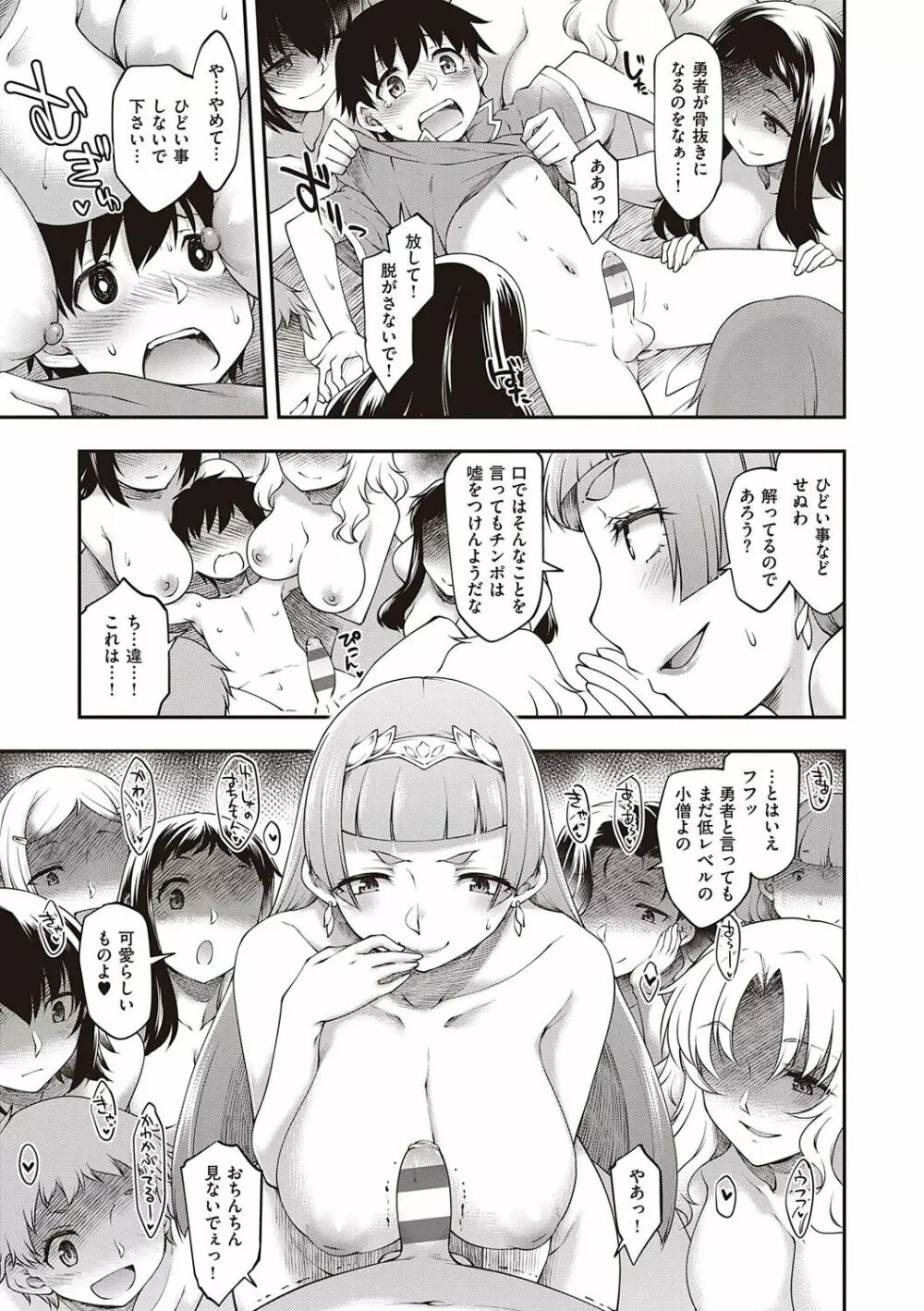 スケベエンカウンター Page.36