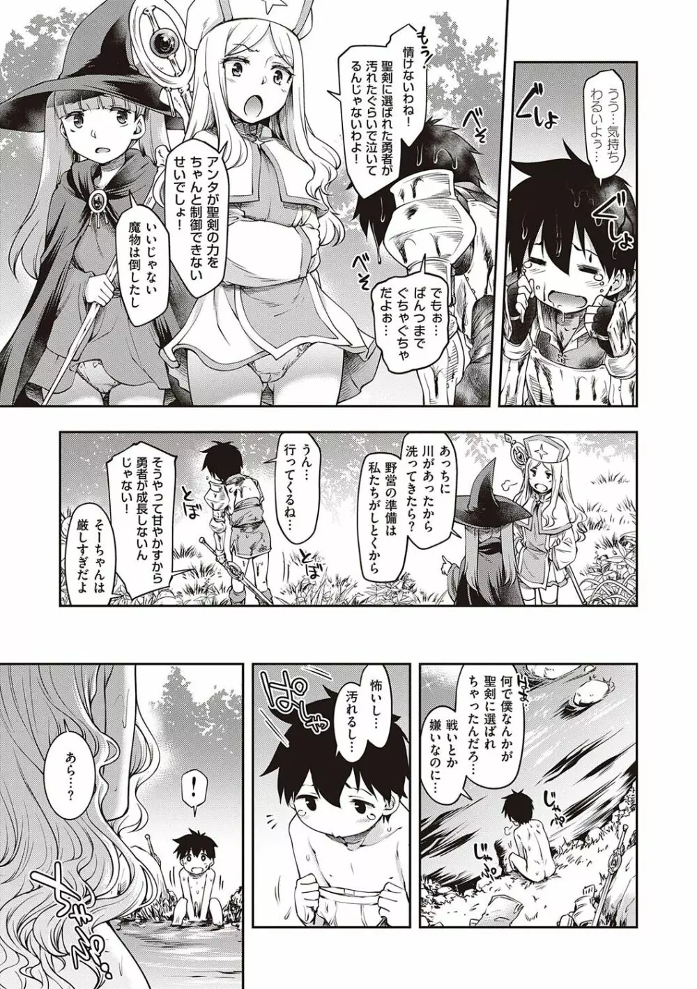 スケベエンカウンター Page.6