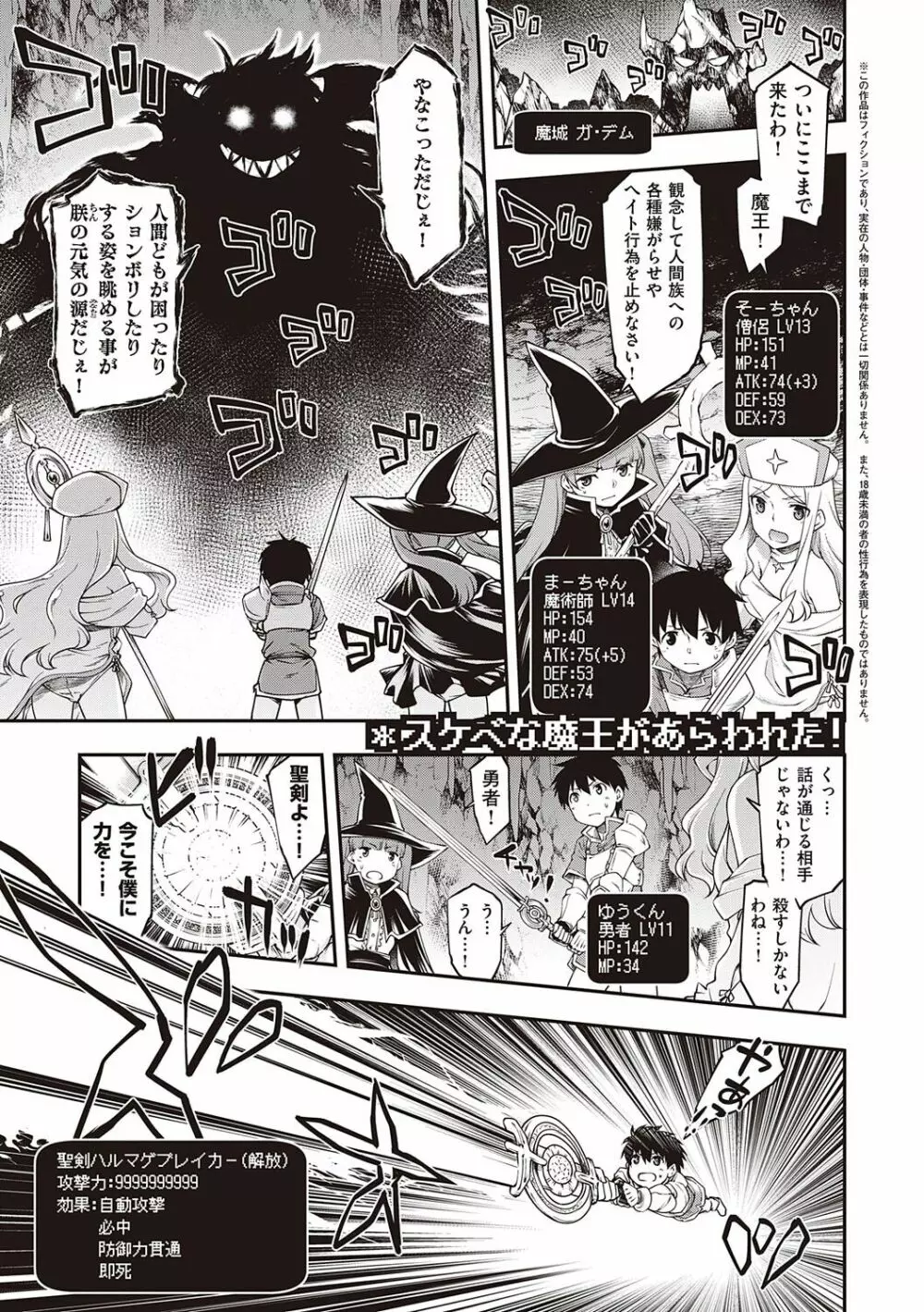 スケベエンカウンター Page.92