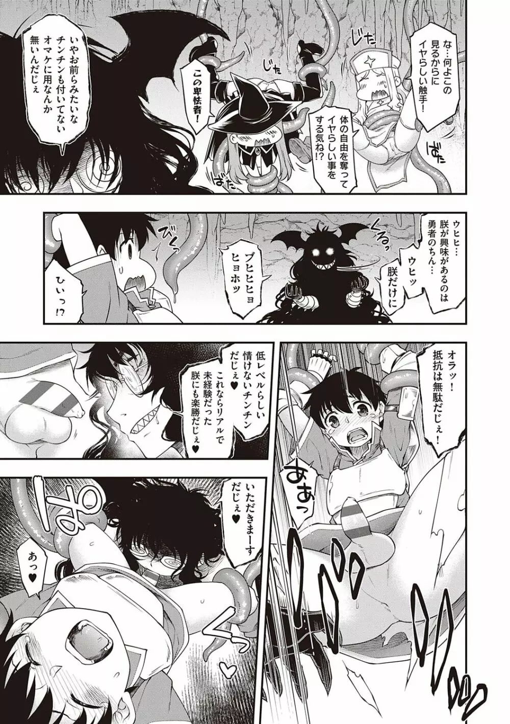 スケベエンカウンター Page.96