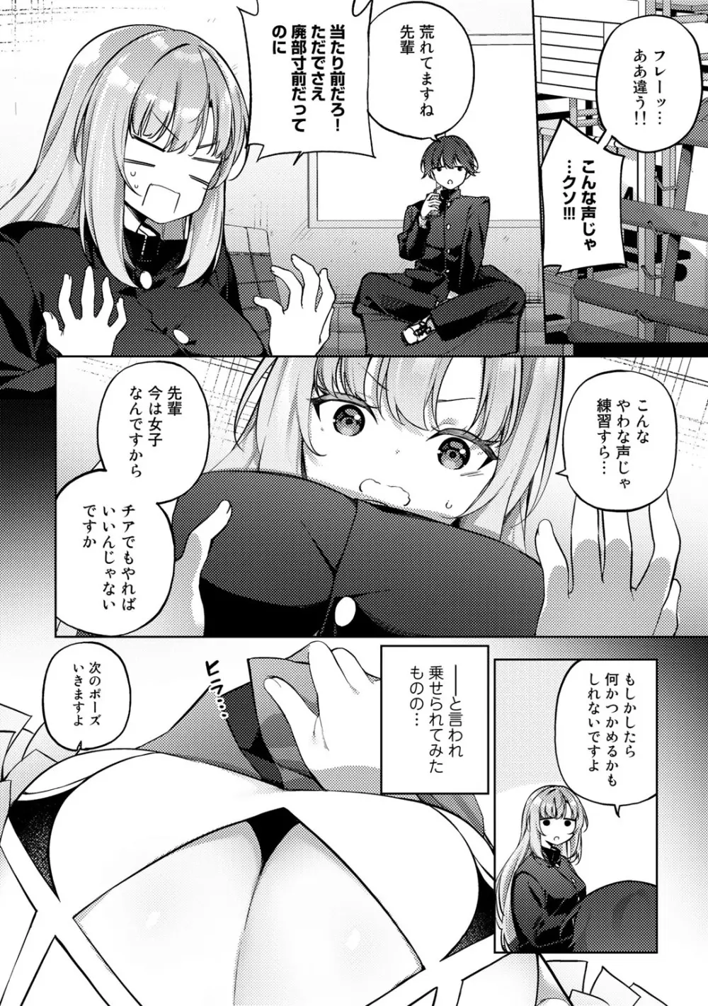 COMICグーチョ vol.17 Page.4