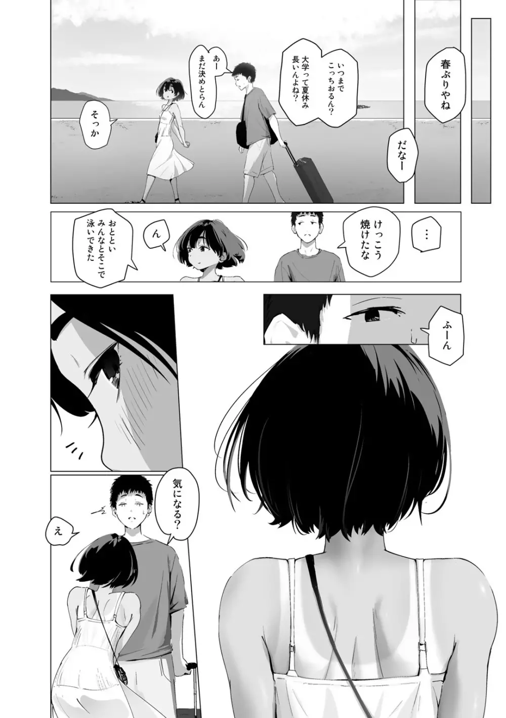 COMICグーチョ vol.17 Page.47