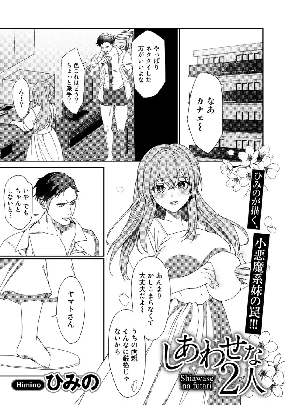 COMICグーチョ vol.17 Page.61