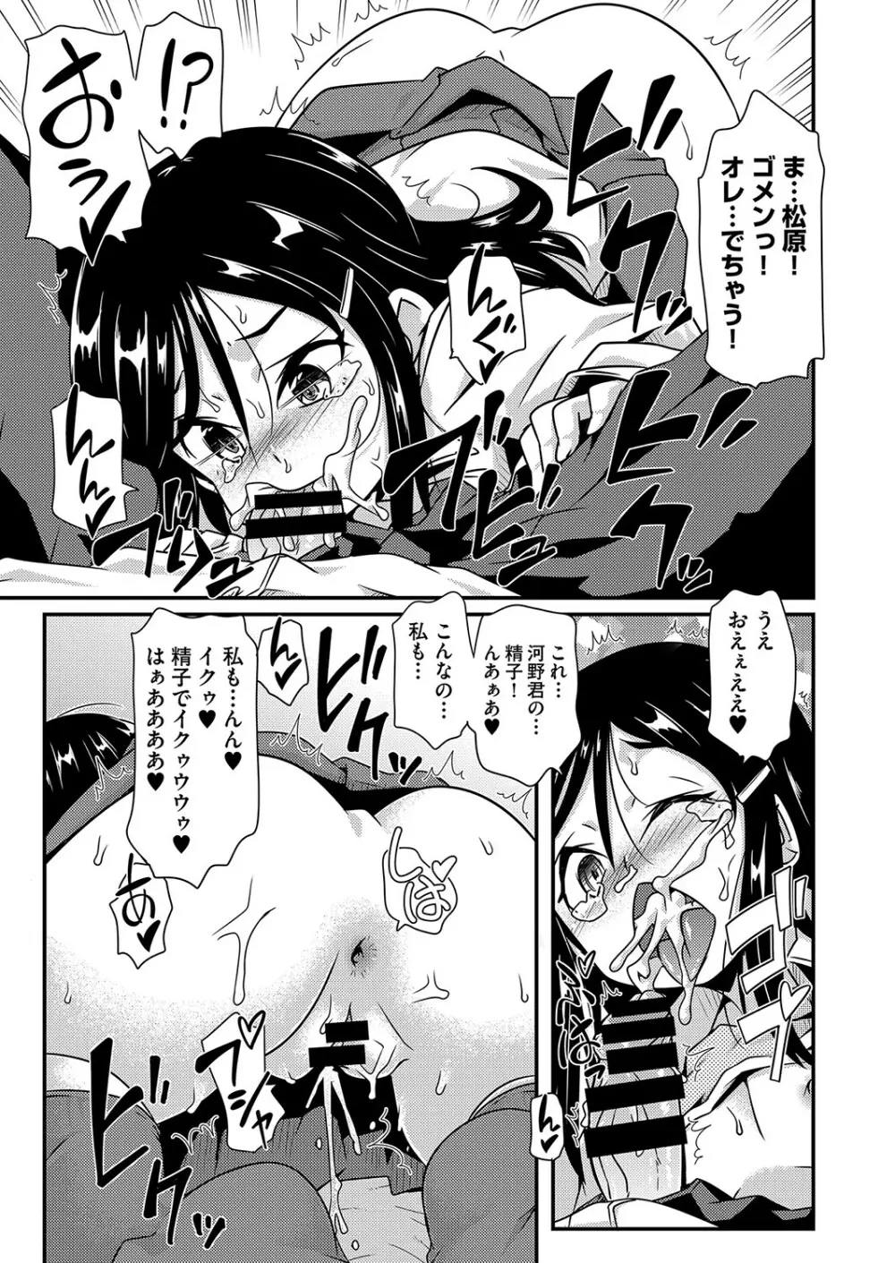 COMIC 阿吽 改 Vol.25 Page.106
