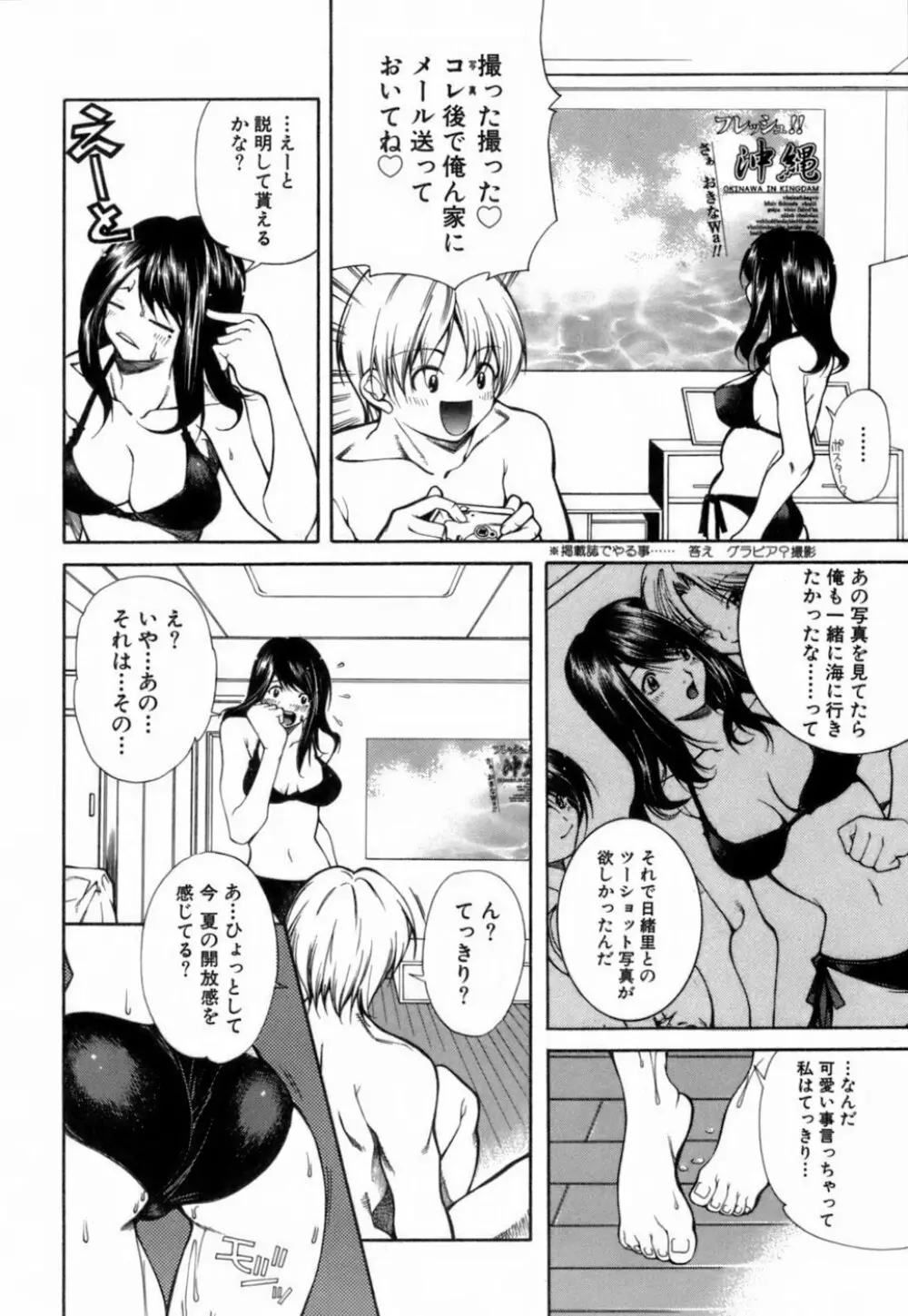 このてのひら Page.163