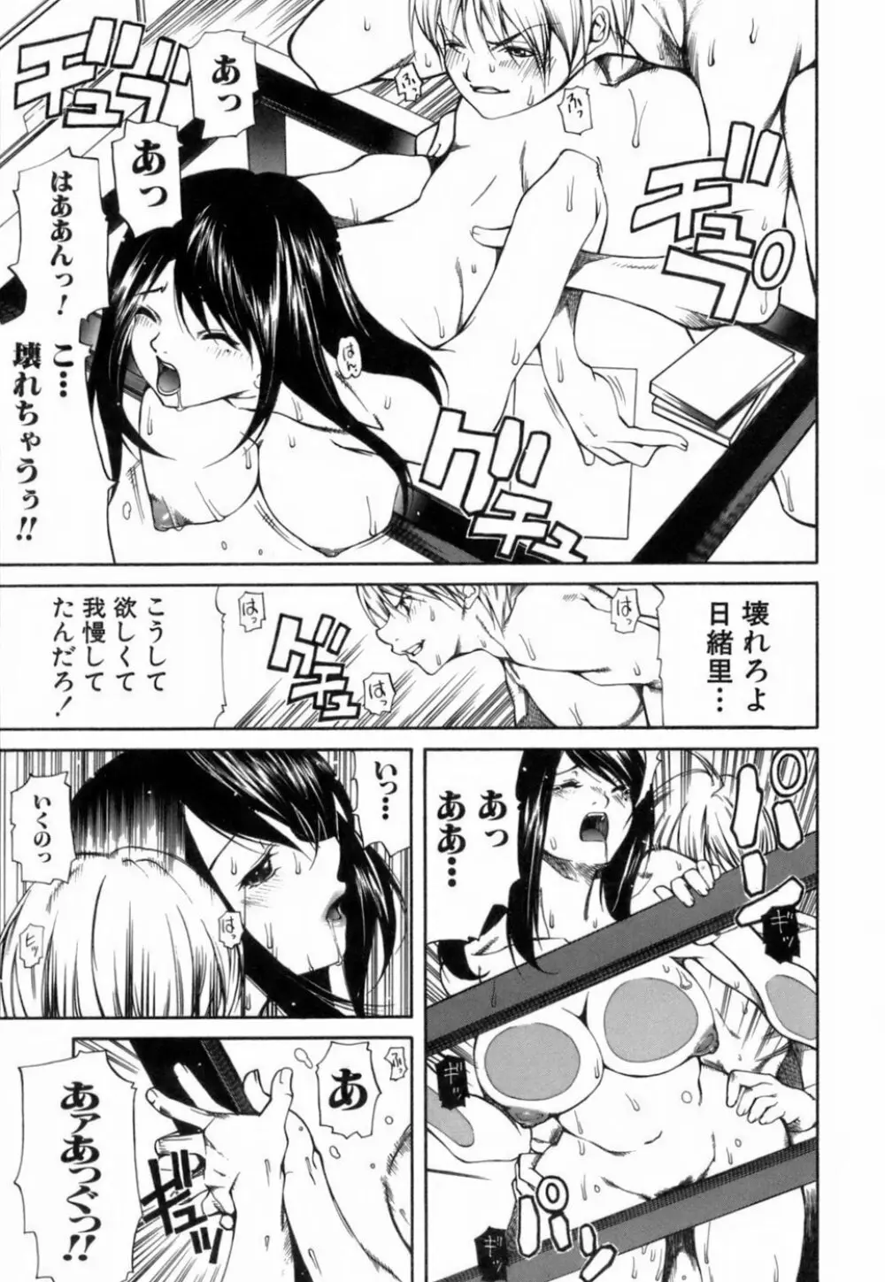 このてのひら Page.170