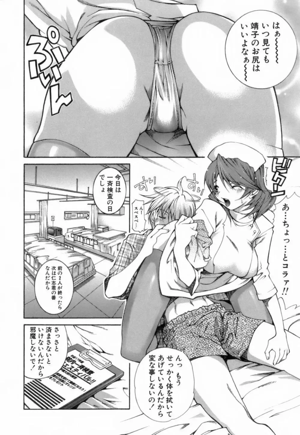 このてのひら Page.27