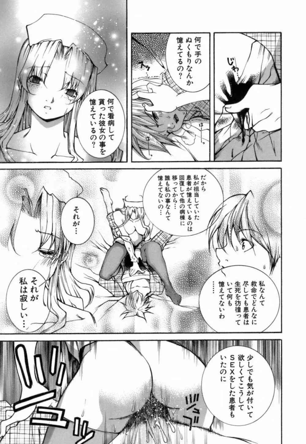 このてのひら Page.40