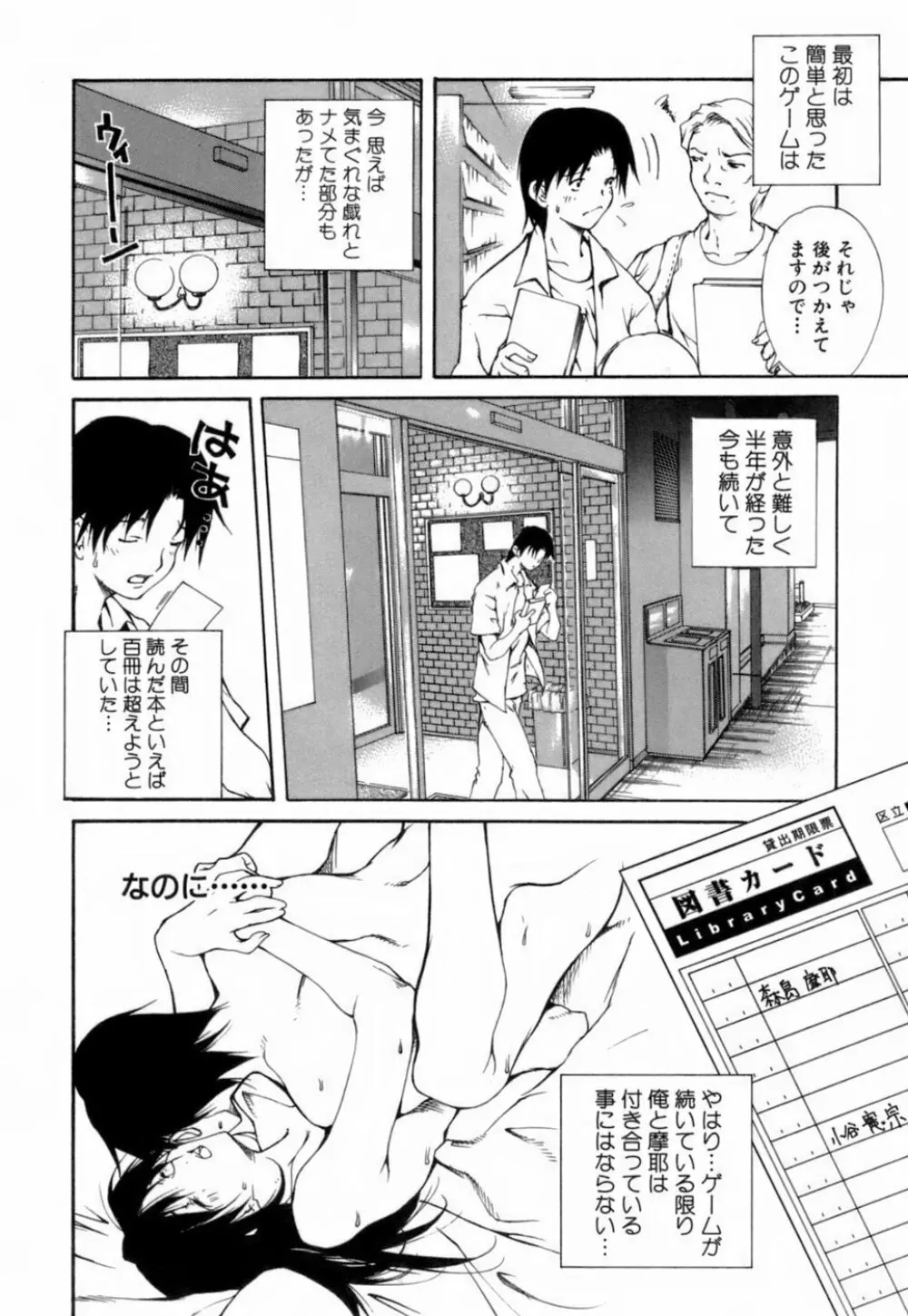 このてのひら Page.75