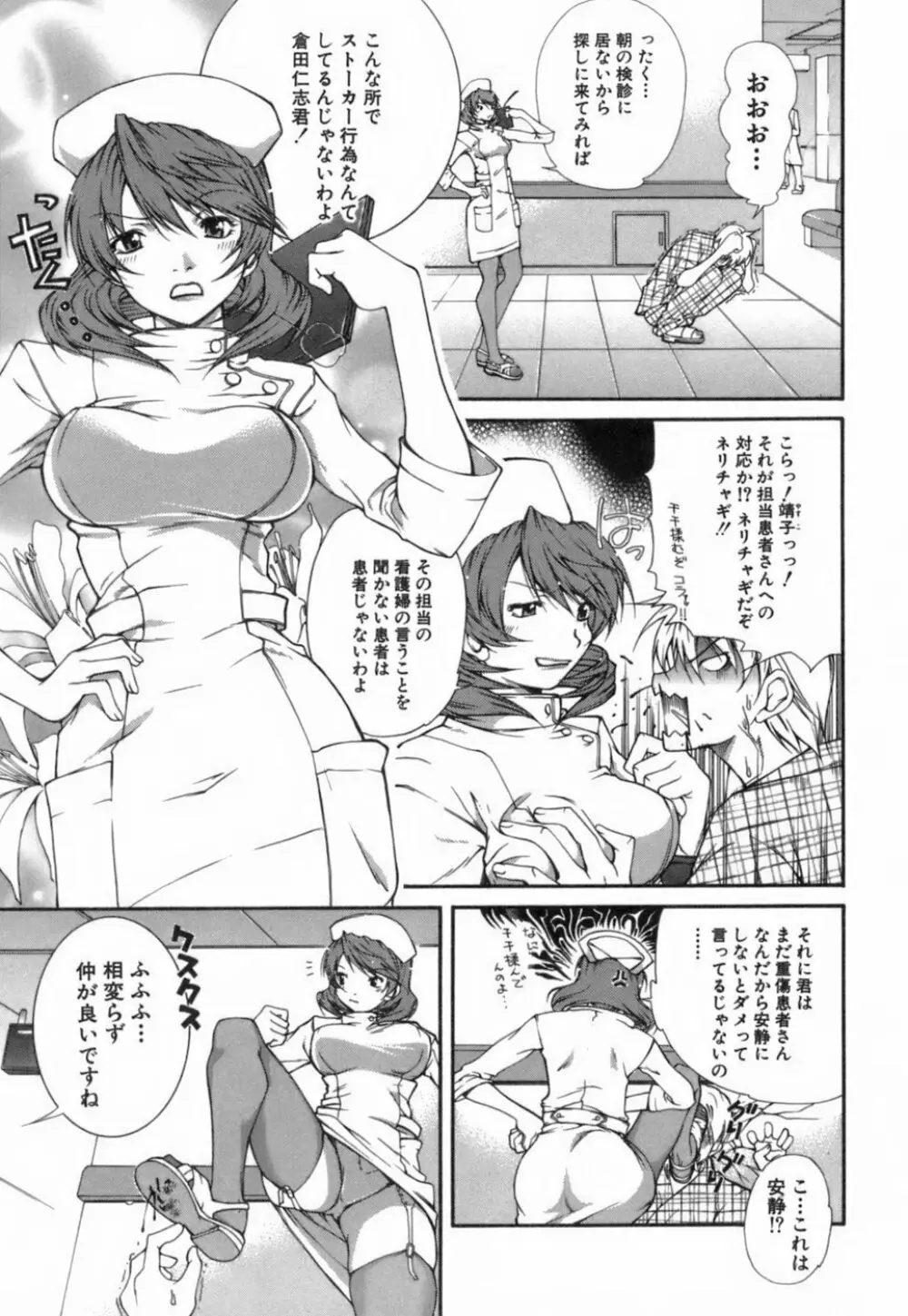 このてのひら Page.8