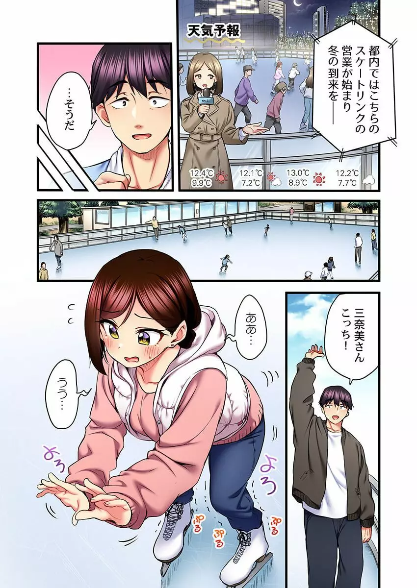歌のお姉さんだってHしたい~こんな顔、TVの前のみんなには見せられないよ… 20 Page.12