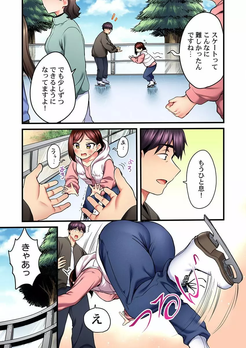 歌のお姉さんだってHしたい~こんな顔、TVの前のみんなには見せられないよ… 20 Page.13