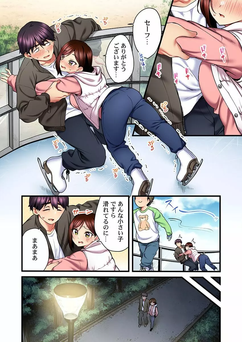 歌のお姉さんだってHしたい~こんな顔、TVの前のみんなには見せられないよ… 20 Page.14