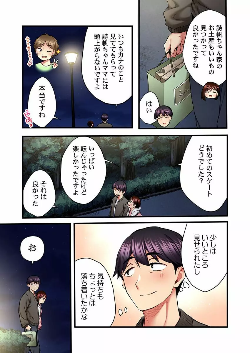 歌のお姉さんだってHしたい~こんな顔、TVの前のみんなには見せられないよ… 20 Page.15