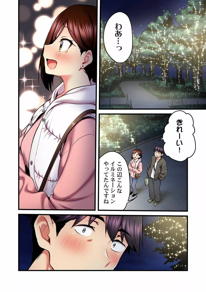 歌のお姉さんだってHしたい~こんな顔、TVの前のみんなには見せられないよ… 20 Page.16