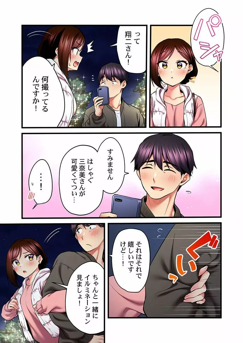歌のお姉さんだってHしたい~こんな顔、TVの前のみんなには見せられないよ… 20 Page.17