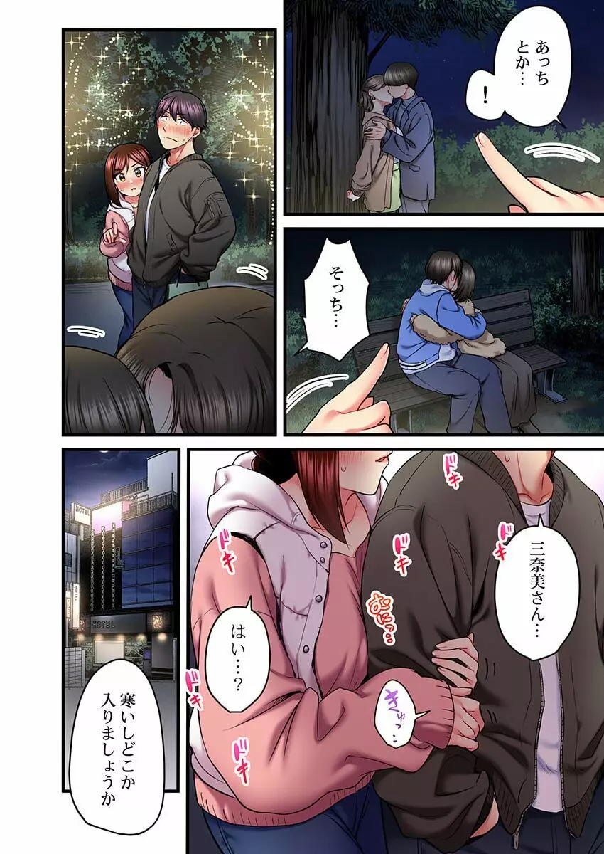 歌のお姉さんだってHしたい~こんな顔、TVの前のみんなには見せられないよ… 20 Page.18
