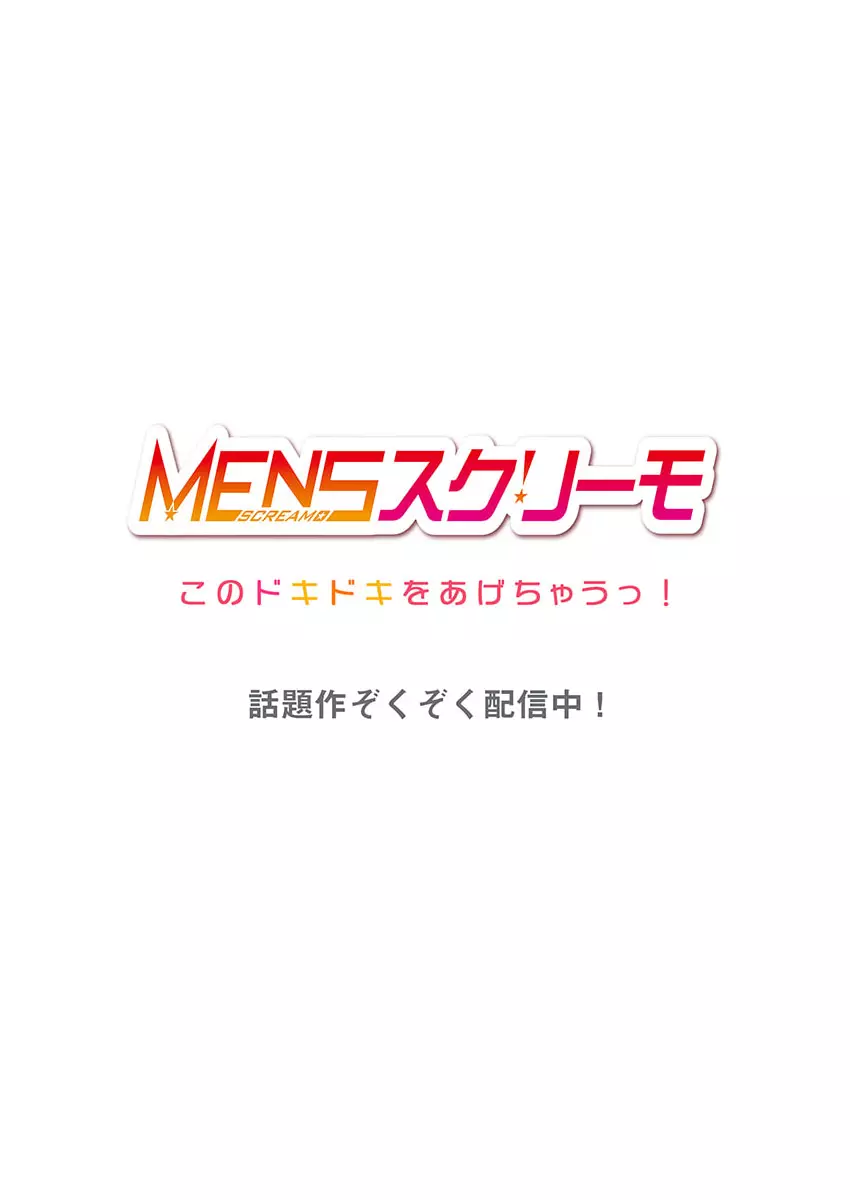 歌のお姉さんだってHしたい~こんな顔、TVの前のみんなには見せられないよ… 20 Page.30