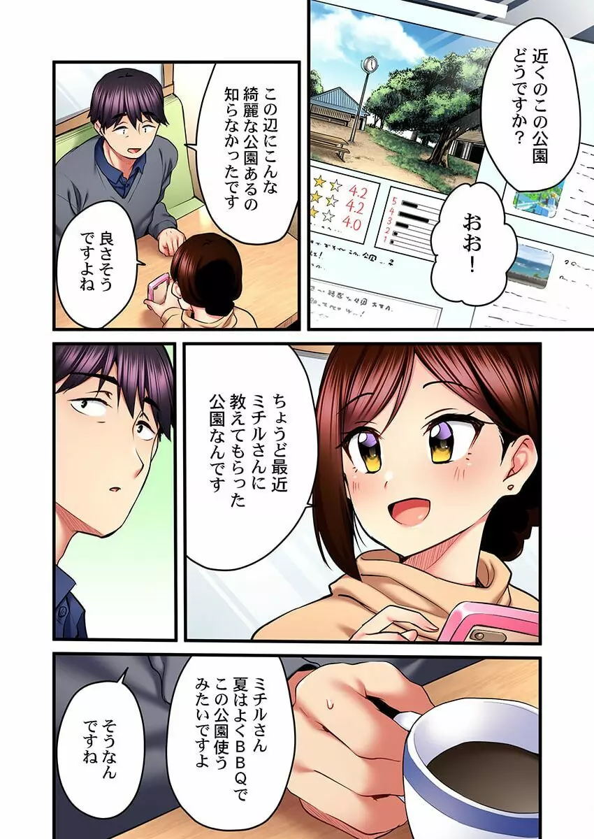 歌のお姉さんだってHしたい~こんな顔、TVの前のみんなには見せられないよ… 20 Page.6