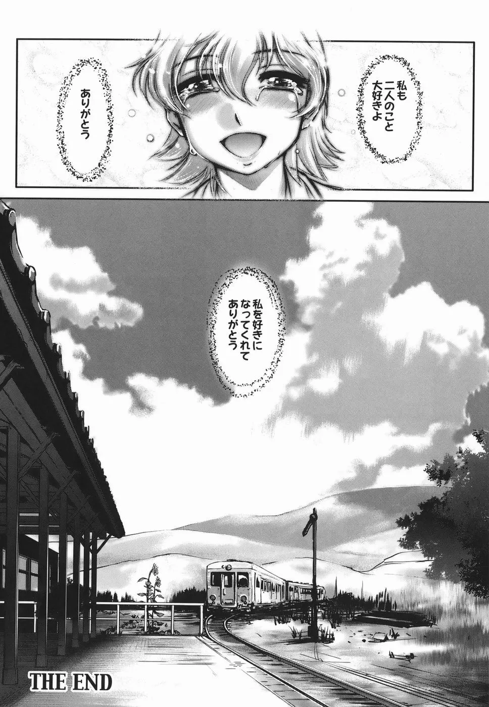 橙果と桃華 Page.118