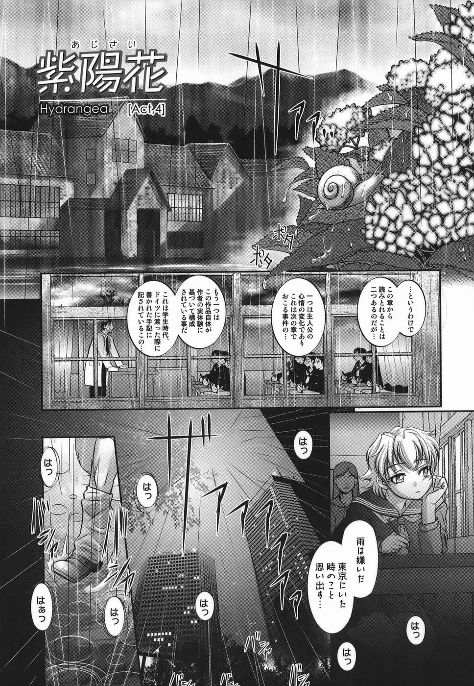 橙果と桃華 Page.61