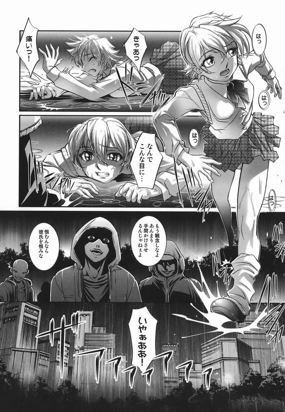 橙果と桃華 Page.62