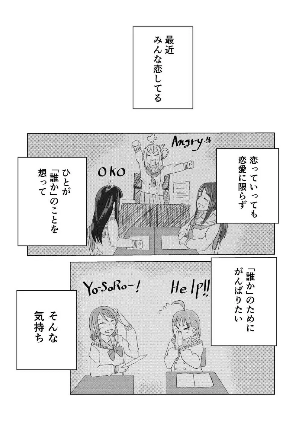 赤い宝石の憂鬱 Page.2