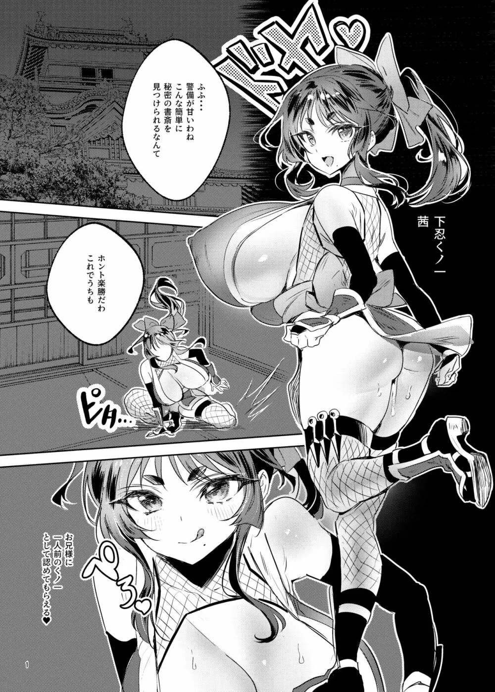 爆乳くノ一茜の淫乳忍法帖 - 同人誌 - エロ漫画 - NyaHentai