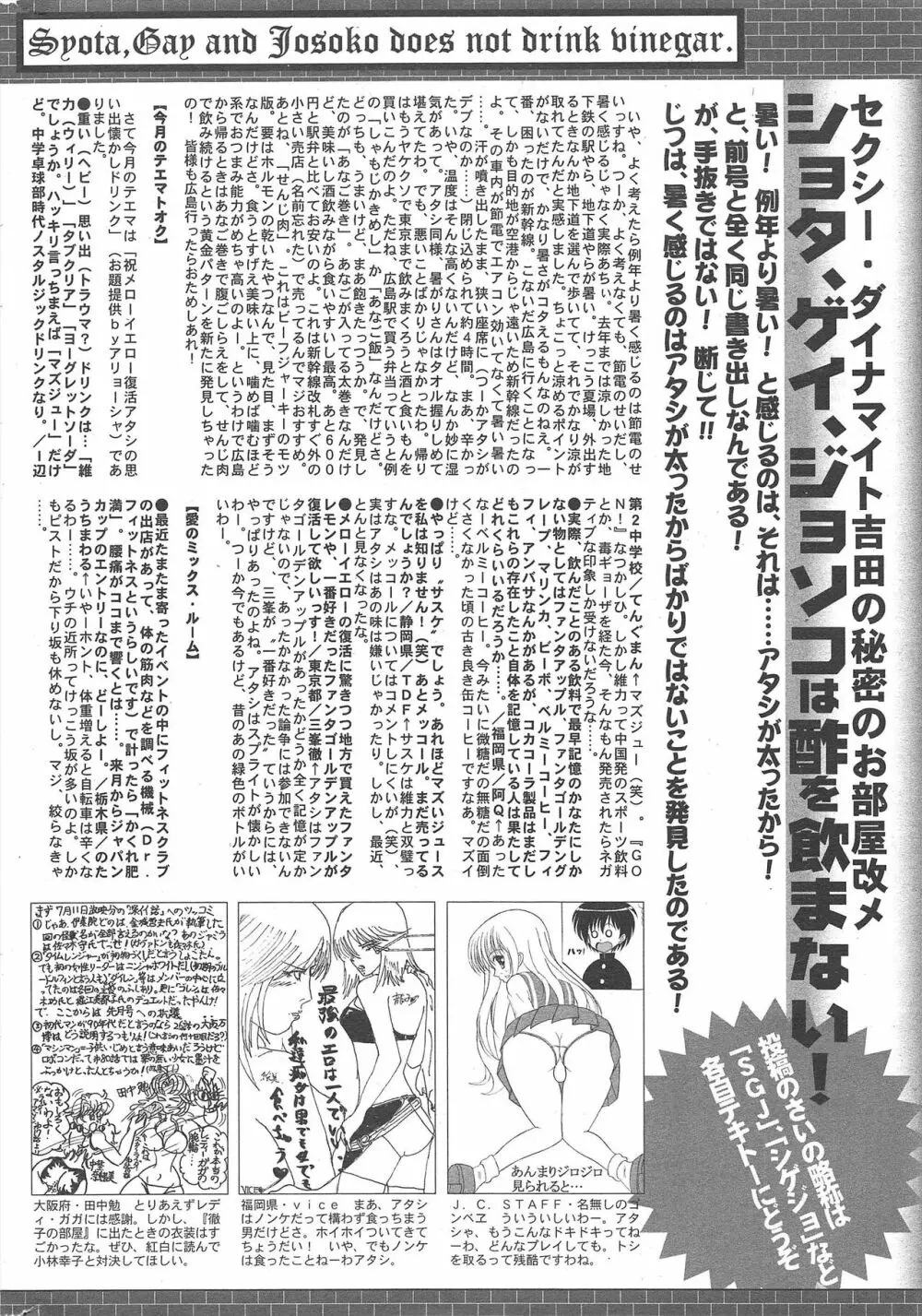 漫画ばんがいち 2011年10月号 Page.328