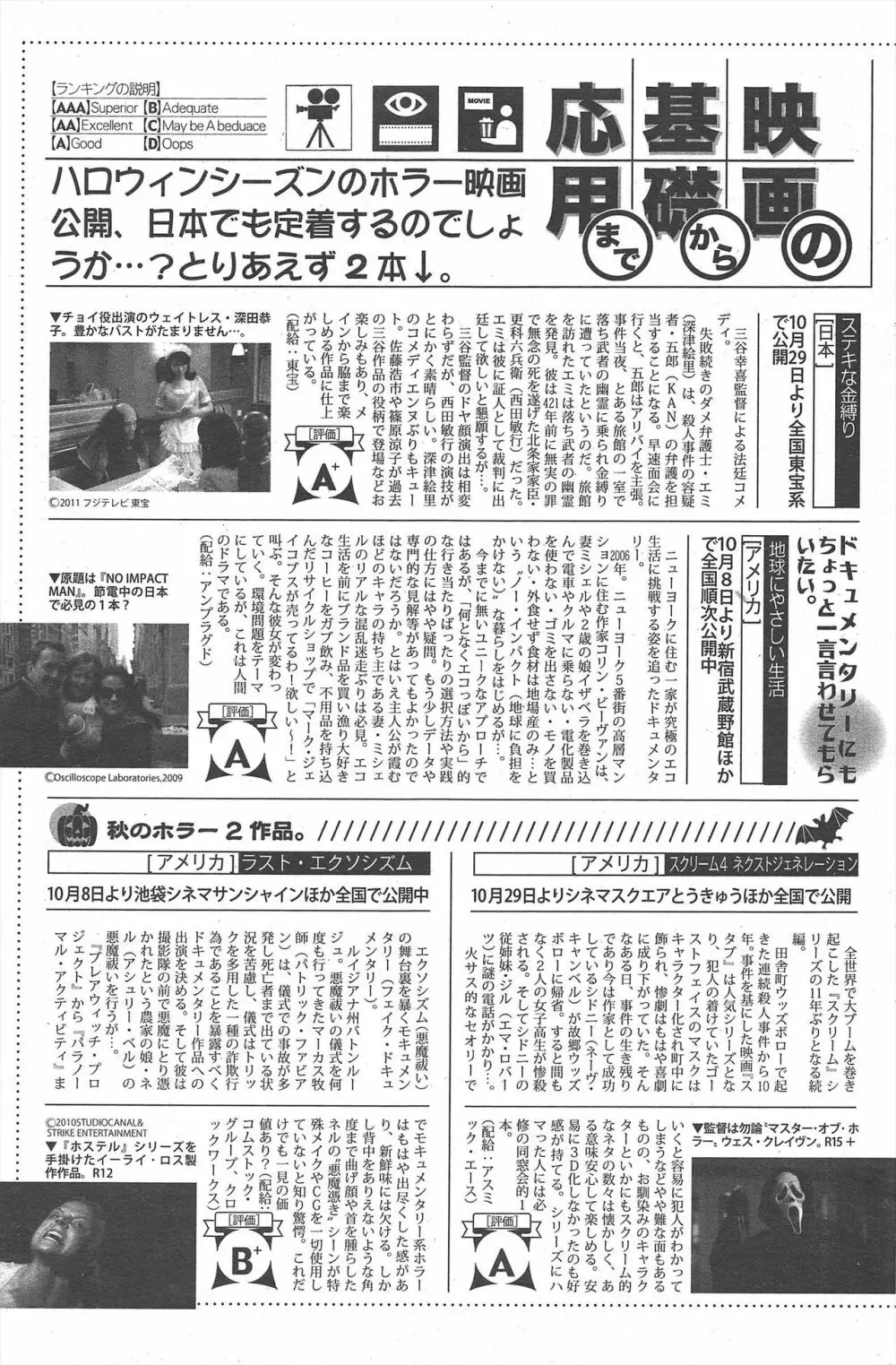 漫画ばんがいち 2011年12月号 Page.219