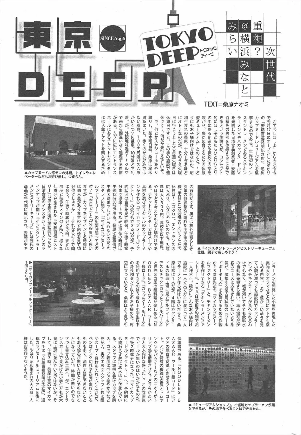 漫画ばんがいち 2011年12月号 Page.315