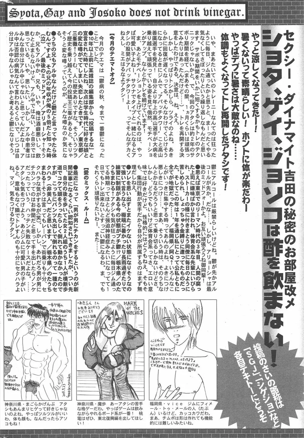 漫画ばんがいち 2011年12月号 Page.328