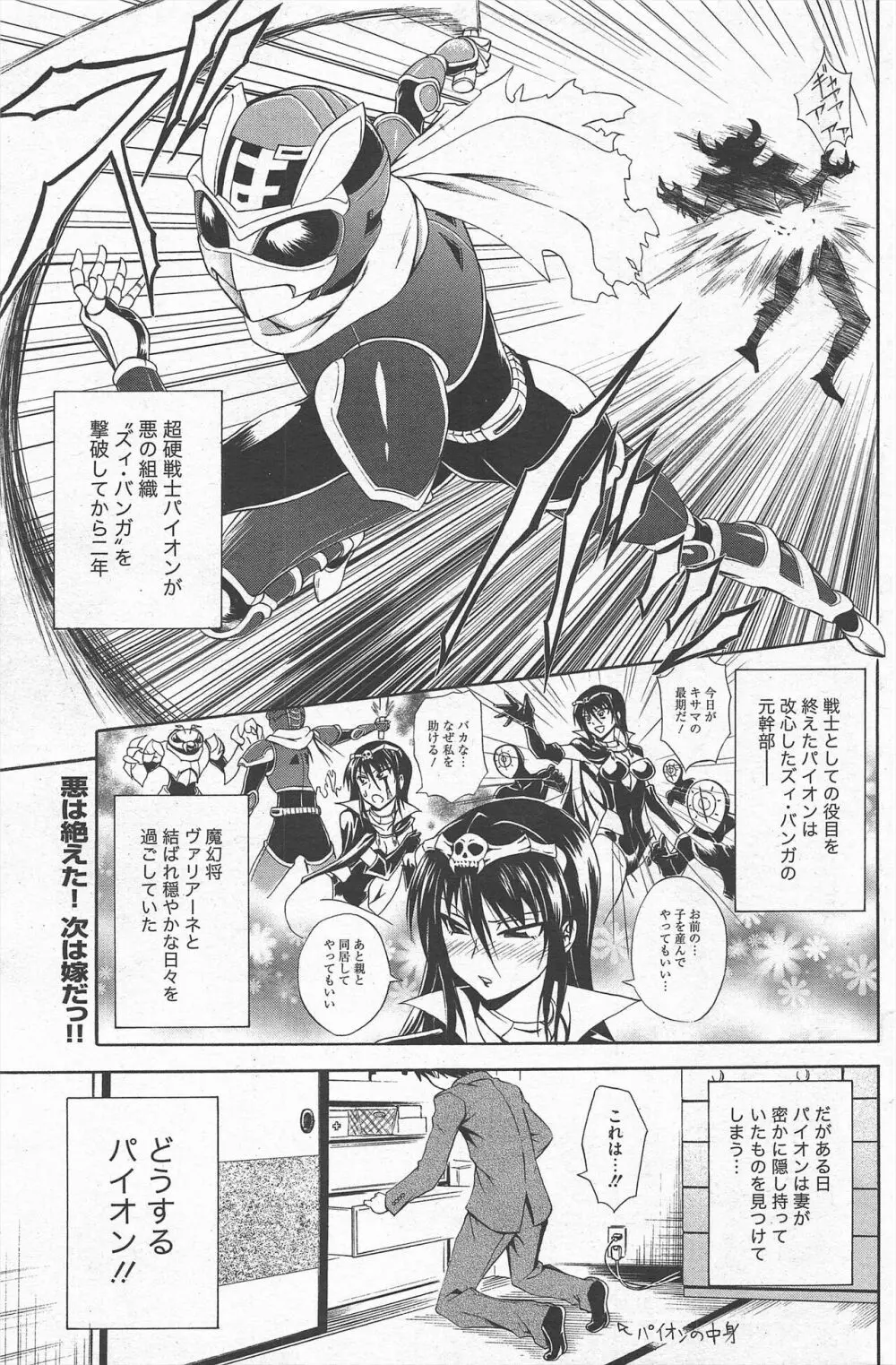漫画ばんがいち 2012年9月号 Page.126