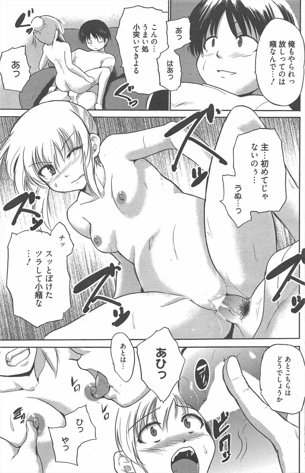 漫画ばんがいち 2012年9月号 Page.178