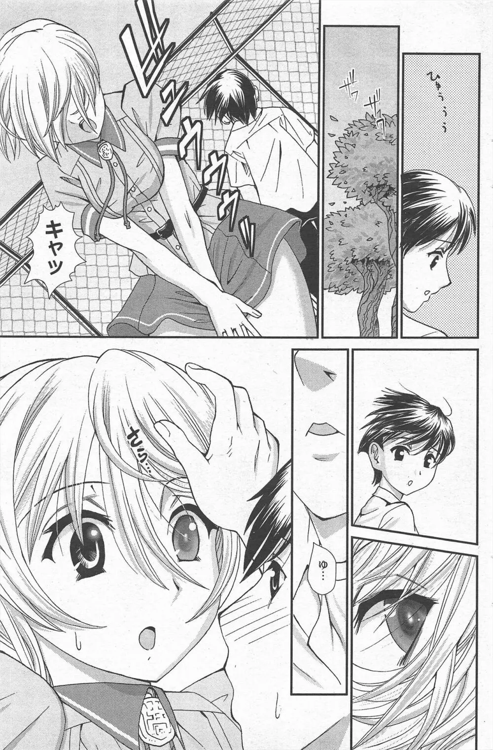 漫画ばんがいち 2012年9月号 Page.210