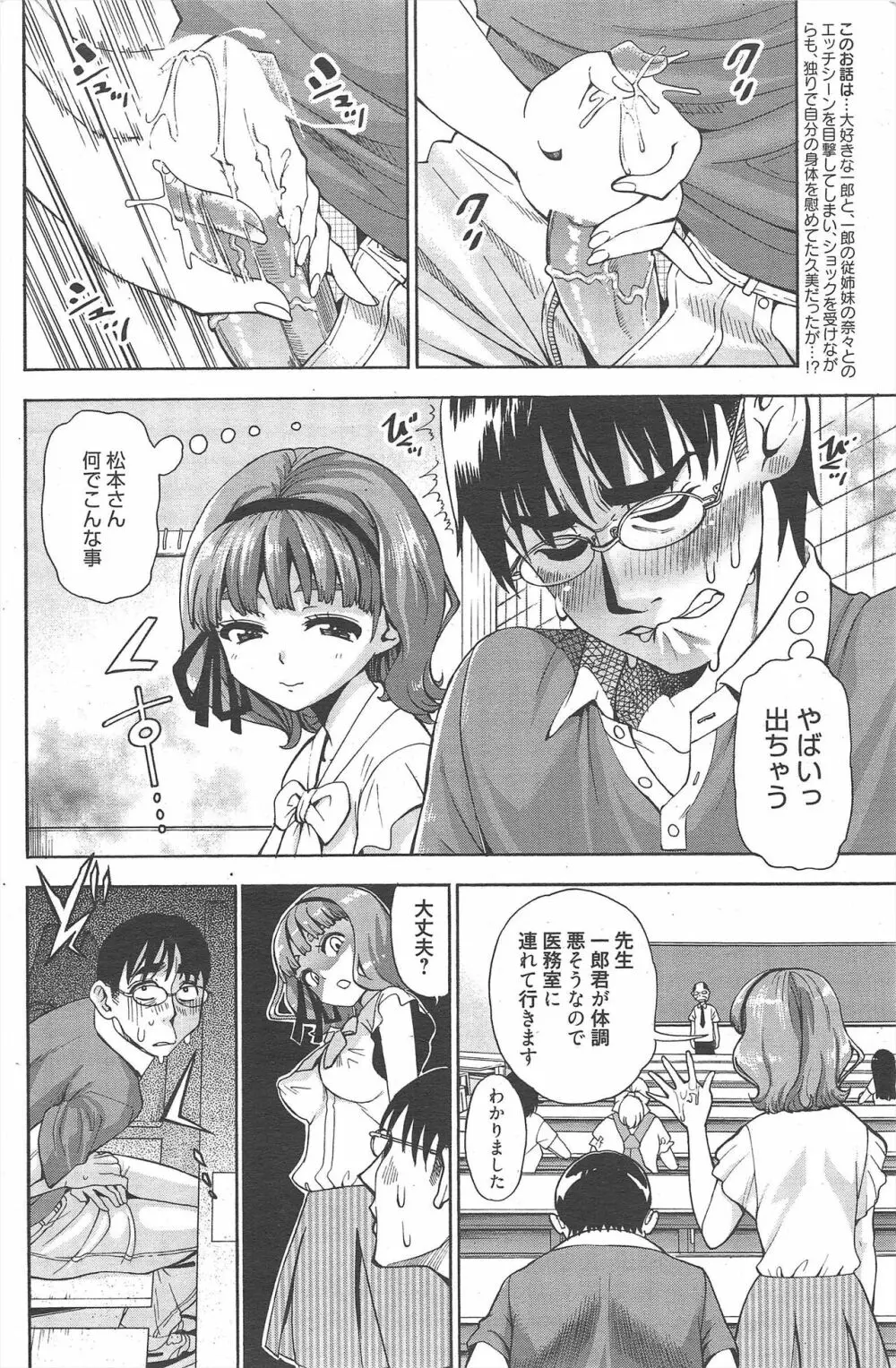 漫画ばんがいち 2012年9月号 Page.225