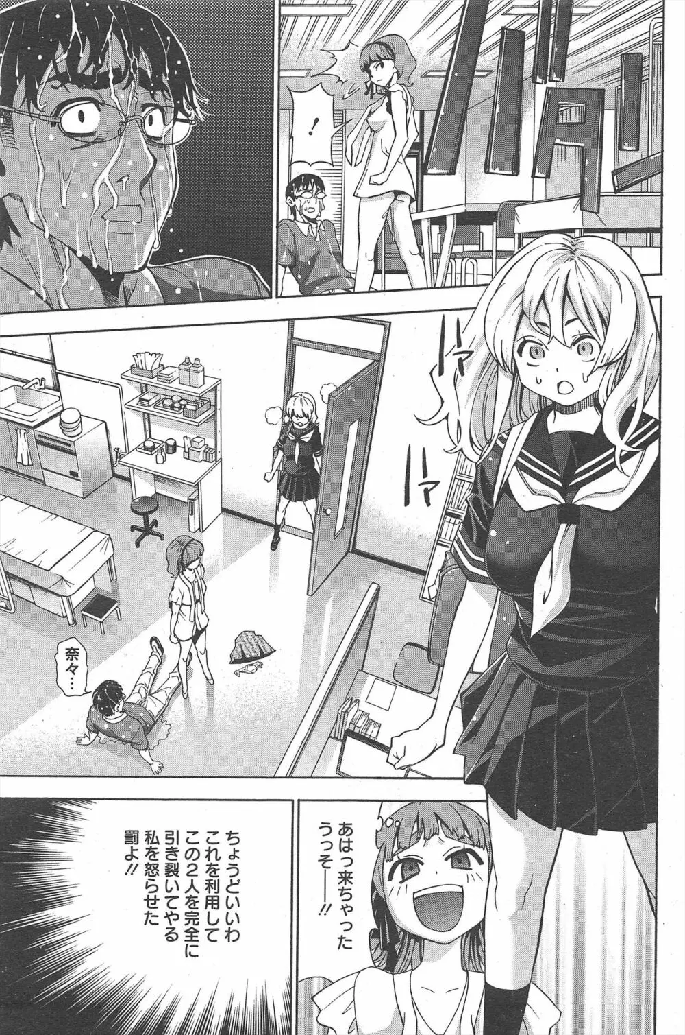 漫画ばんがいち 2012年9月号 Page.234