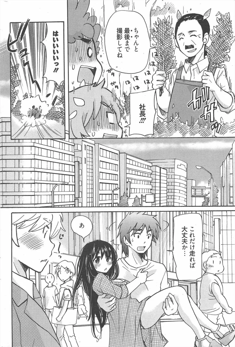 漫画ばんがいち 2012年9月号 Page.277