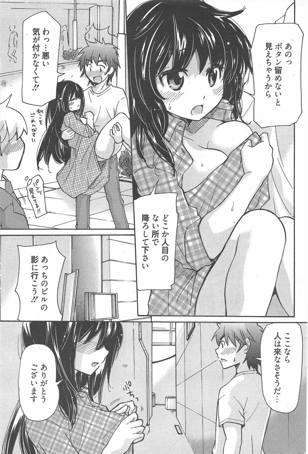 漫画ばんがいち 2012年9月号 Page.278