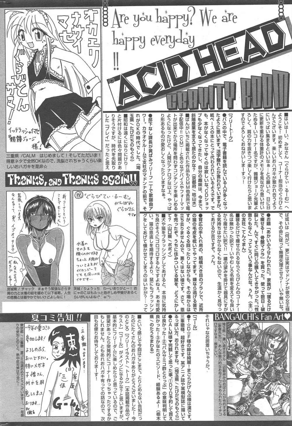 漫画ばんがいち 2012年9月号 Page.319