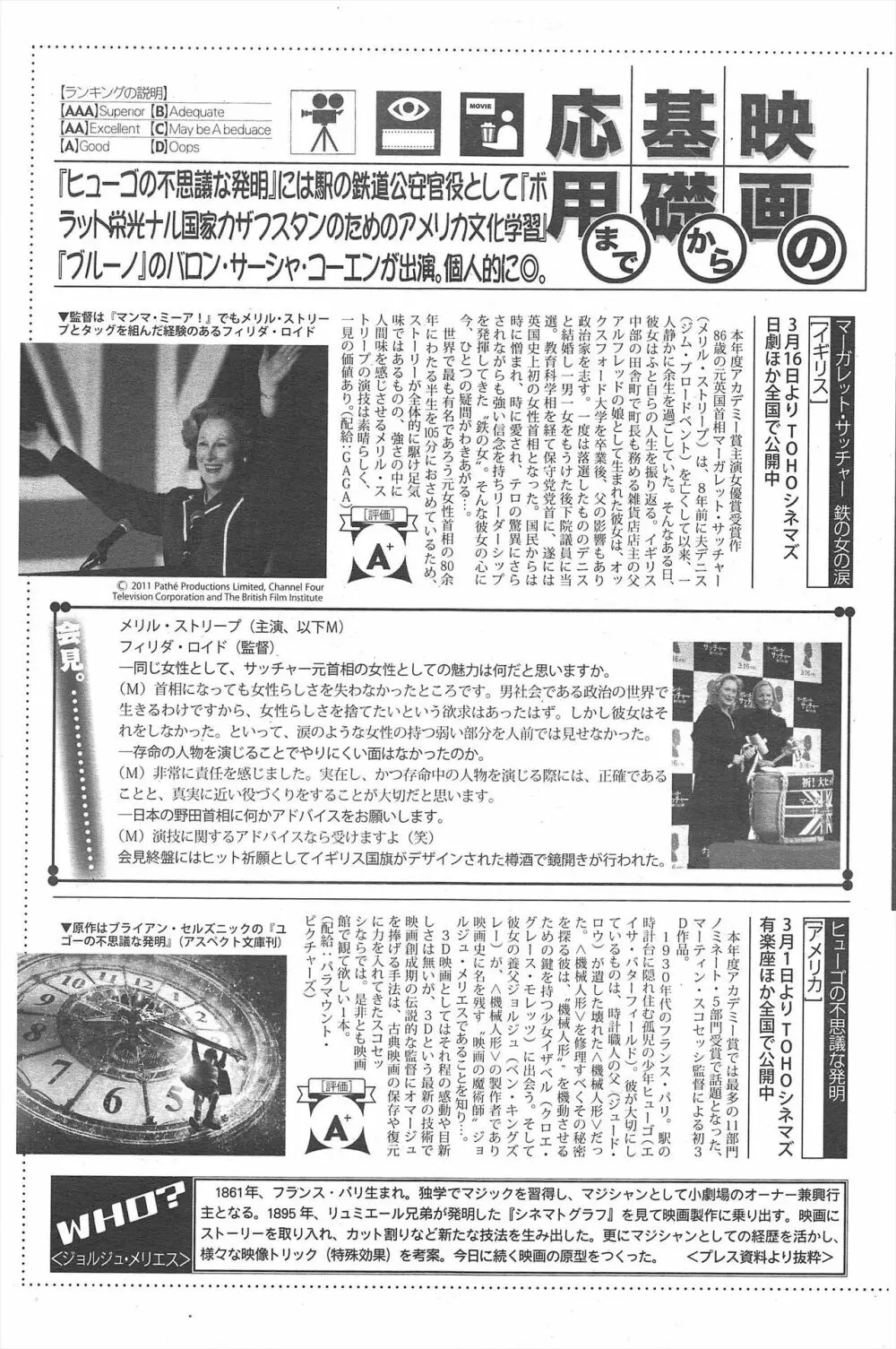 漫画ばんがいち 2012年5月号 Page.227