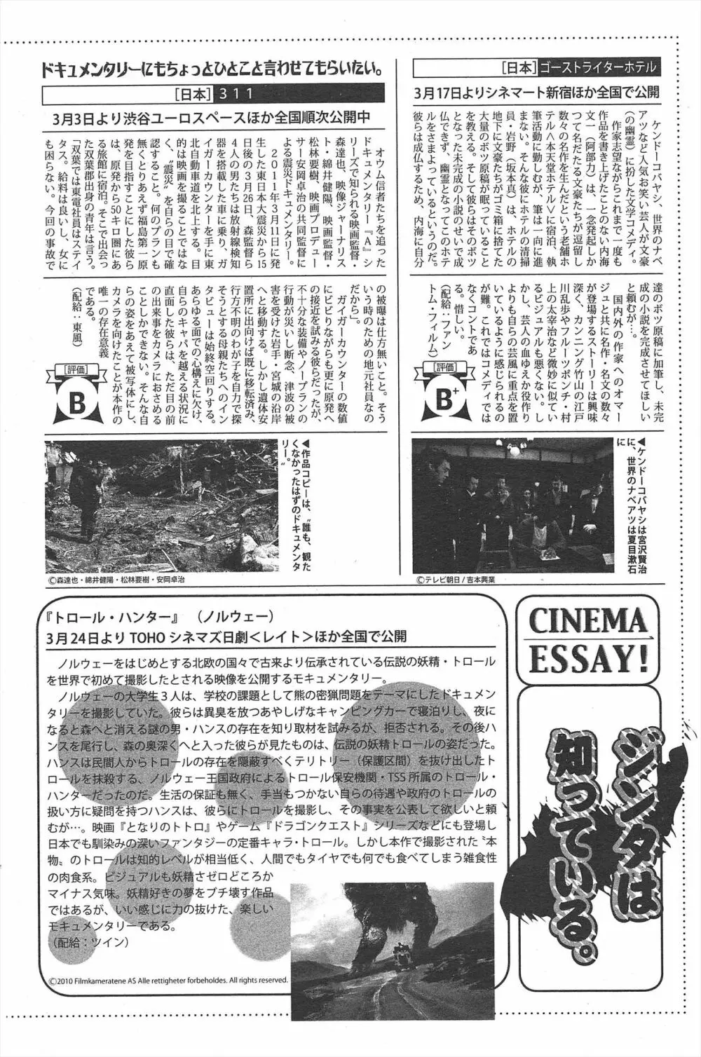 漫画ばんがいち 2012年5月号 Page.228