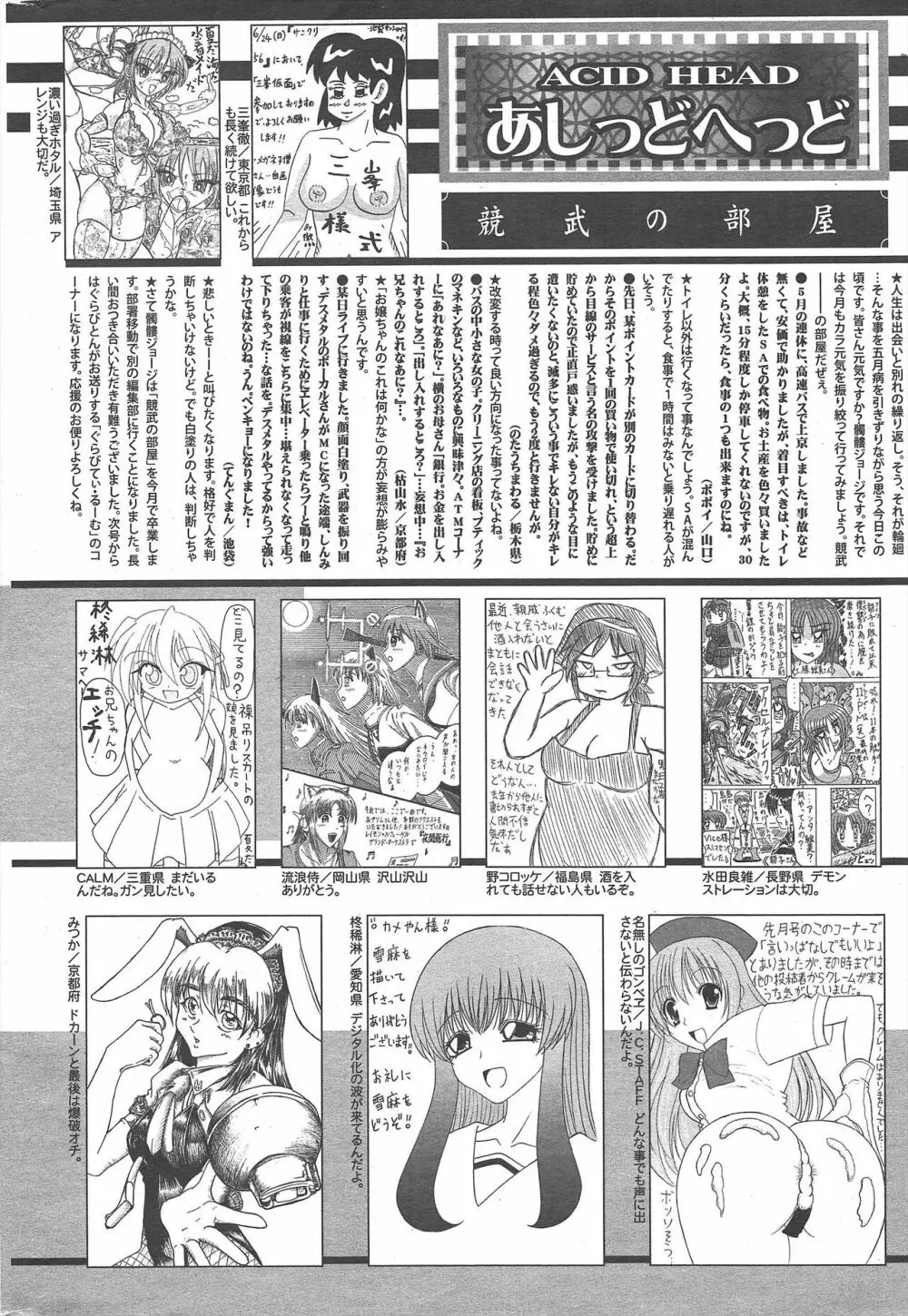 漫画ばんがいち 2012年8月号 Page.320