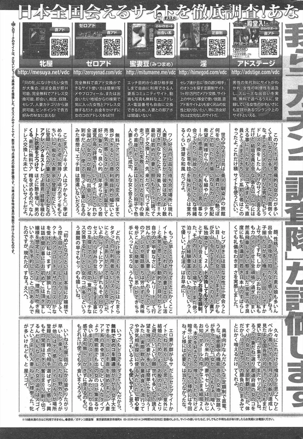 漫画ばんがいち 2013年1月号 Page.315