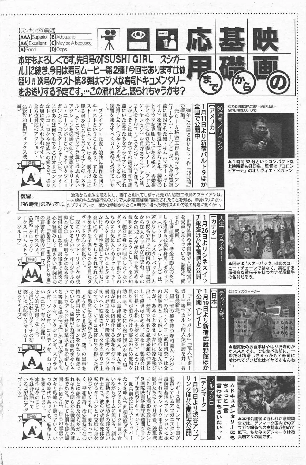 漫画ばんがいち 2013年3月号 Page.206