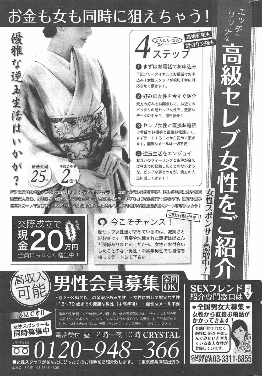 漫画ばんがいち 2013年3月号 Page.313